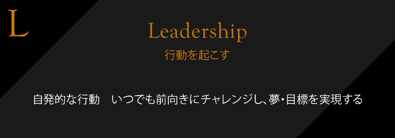 行動を起こす
